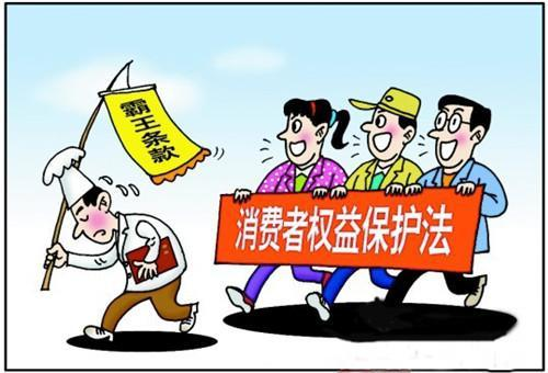 2012年最新《消费者权益保护法》全文