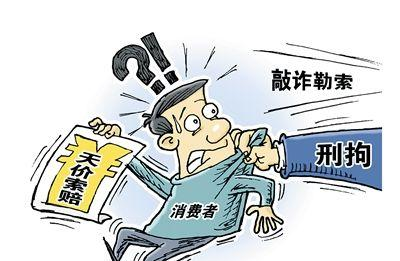 食品安全监管或引入“天价赔偿”制度